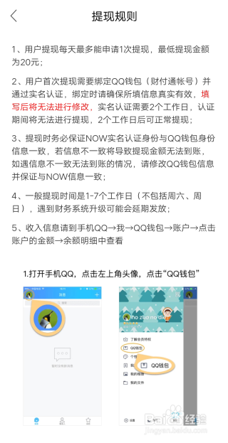 腾讯NOW直播全民集卡集卡平分百万现金怎么玩