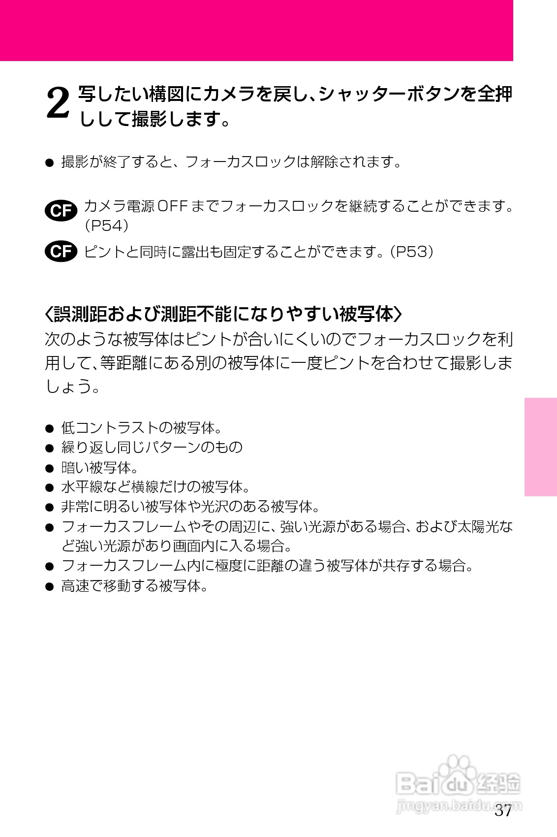 CONTAX T3/T3D相机使用说明书:[4]