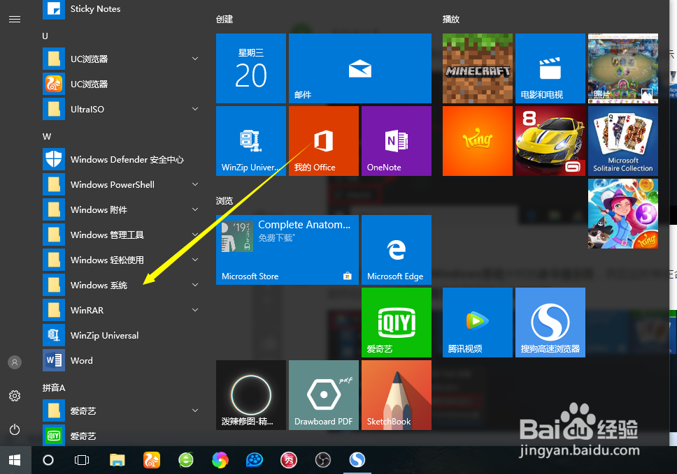win10如何用管理员身份运行CMD命令提示符