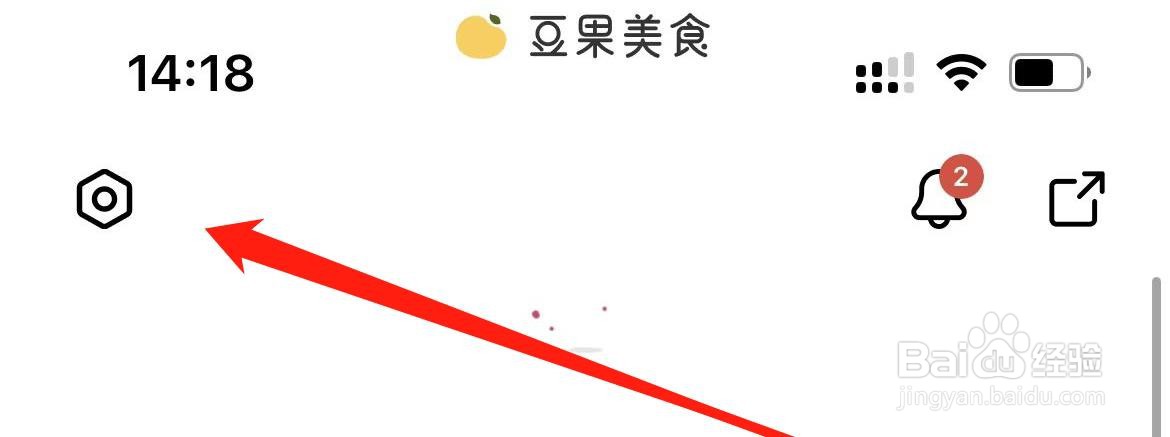 豆果美食如何进入帮助中心