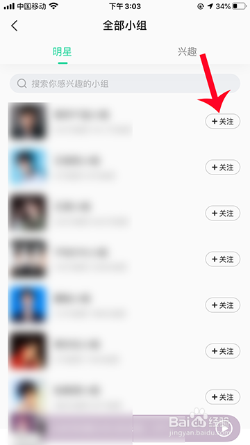 QQ音乐扑通社区怎么关注扑通小组