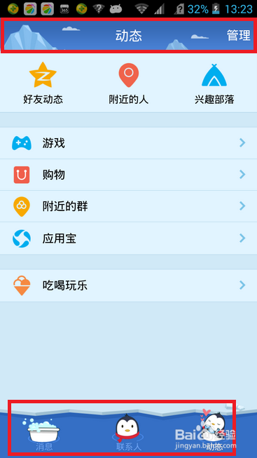 新版qq怎么换主题