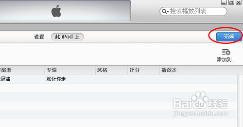 itunes11.0.1.12怎么同步