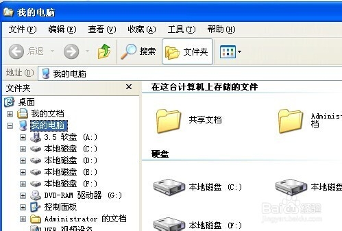 打开资源管理器