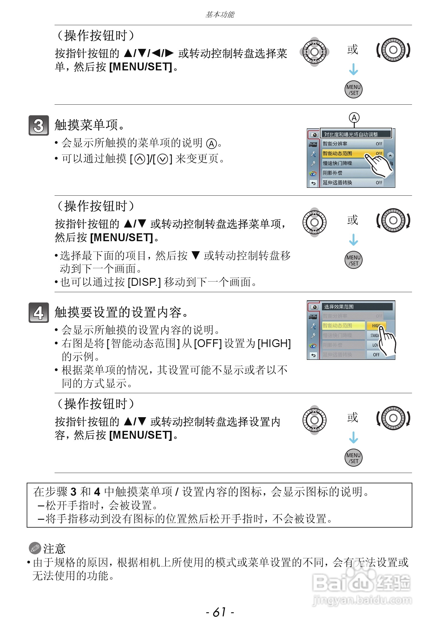 松下DMC-GF5数码照相机使用说明书:[7]