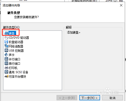 使用U盘在VM虚拟机上安装win8系统