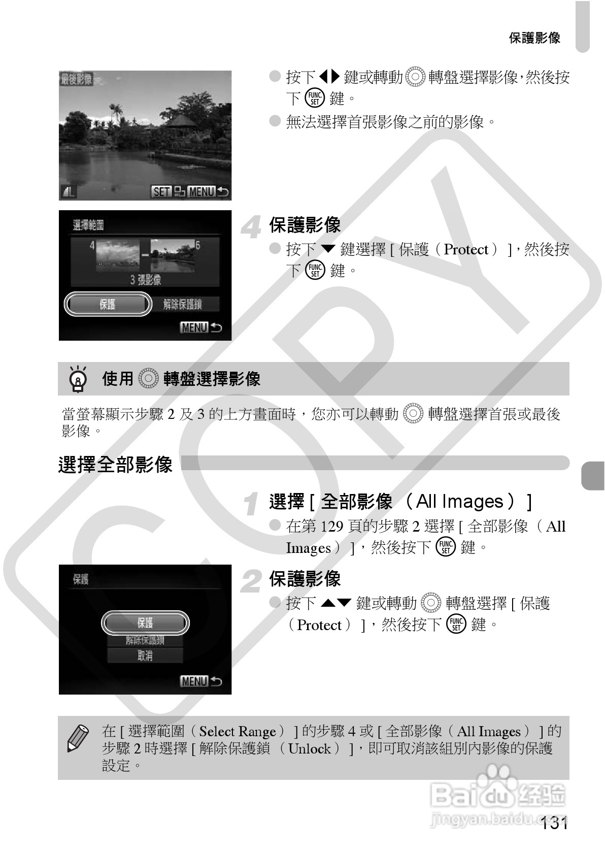Canon PowerShot SX30IS相机使用者说明书:[14]