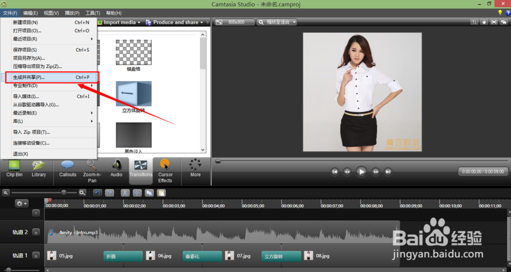 如何快速制作9秒淘宝主图视频,淘宝视频制作