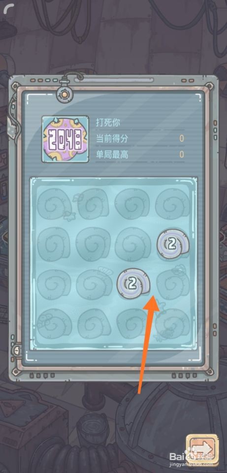 最强蜗牛怎么玩2048小游戏