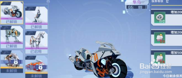 幻塔载具怎么保养