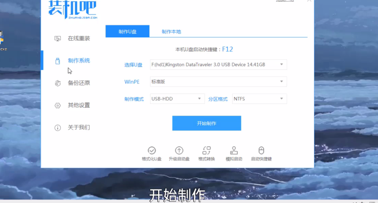怎么安装系统