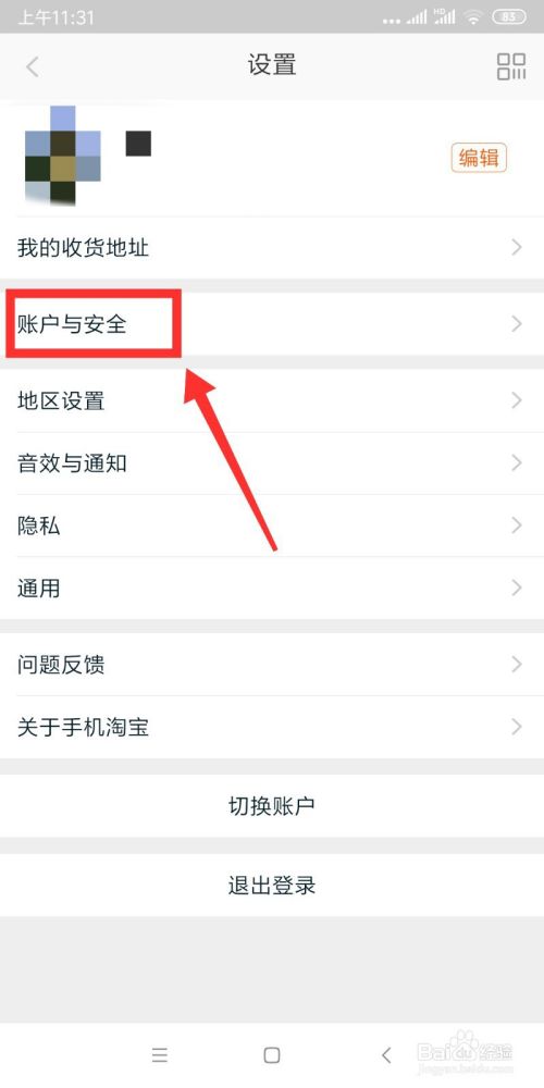 淘宝旺旺名是什么？如何查看？