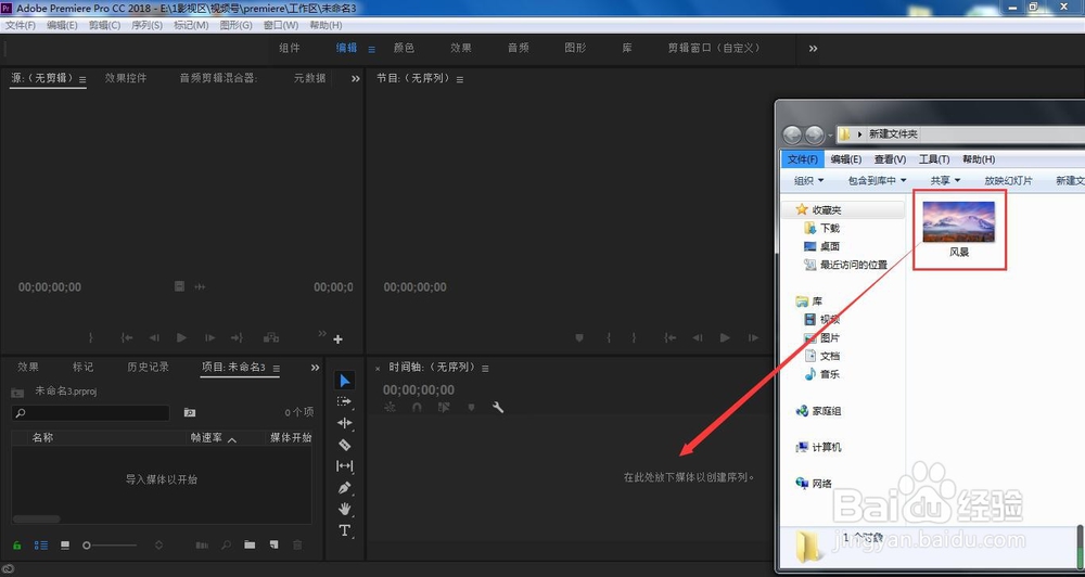 pr新建序列的三种方法