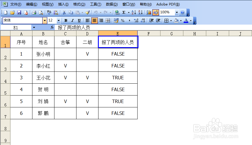 Exl表格用AND函数快速筛选数据