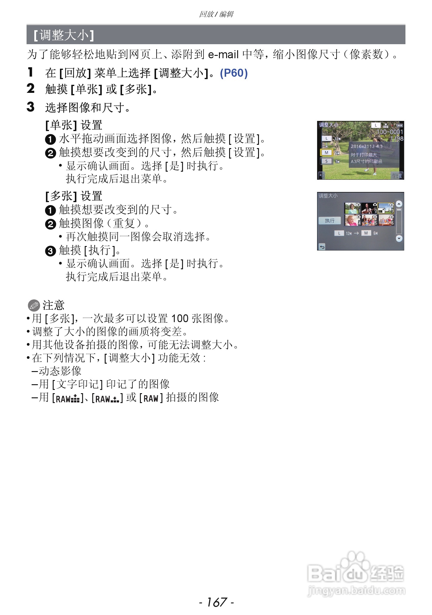 松下DMC-GF5数码照相机使用说明书:[17]