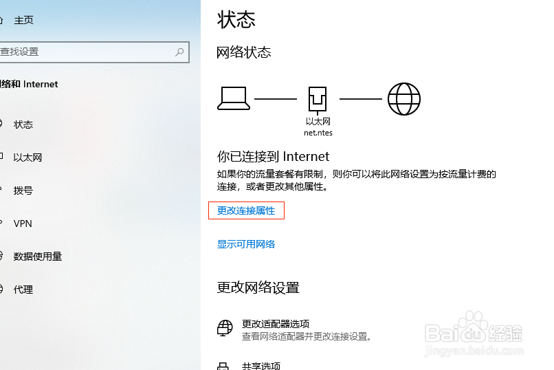 如何快速查看自己的电脑IP地址