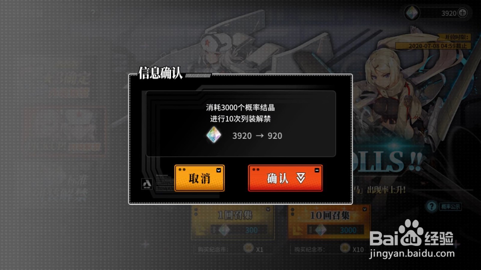 灰烬战线怎么抽取成员