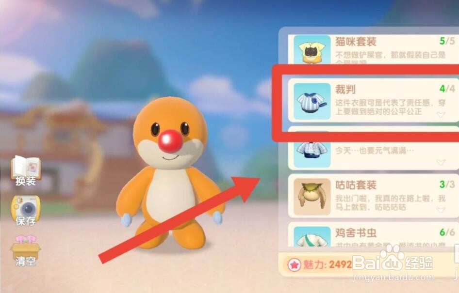 摩尔庄园手游裁判动作如何使用？