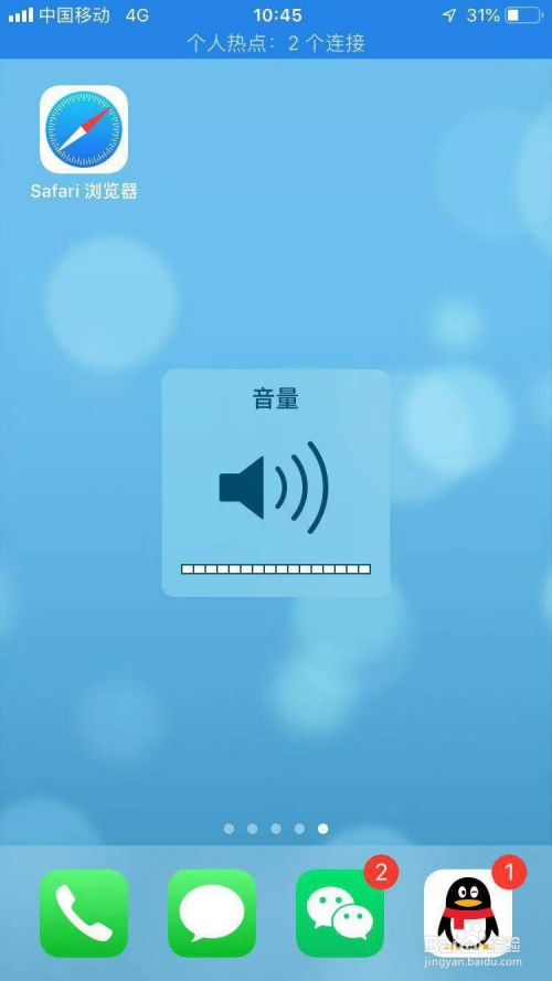 就可以打开声筒了,然后就可以调节音量 2 第二步,解锁您的iphone手机
