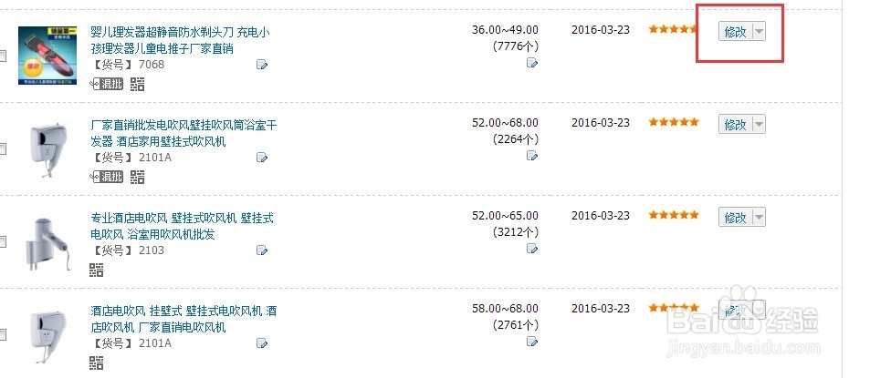 阿里巴巴怎么推广?