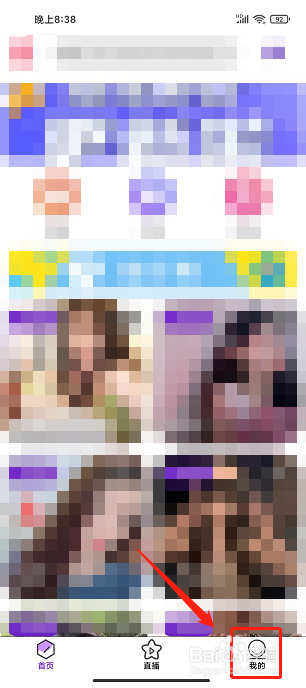 小黄鸭视频APP怎么开通VIP会员