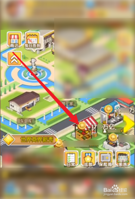 热血首富怎么快速赚钱