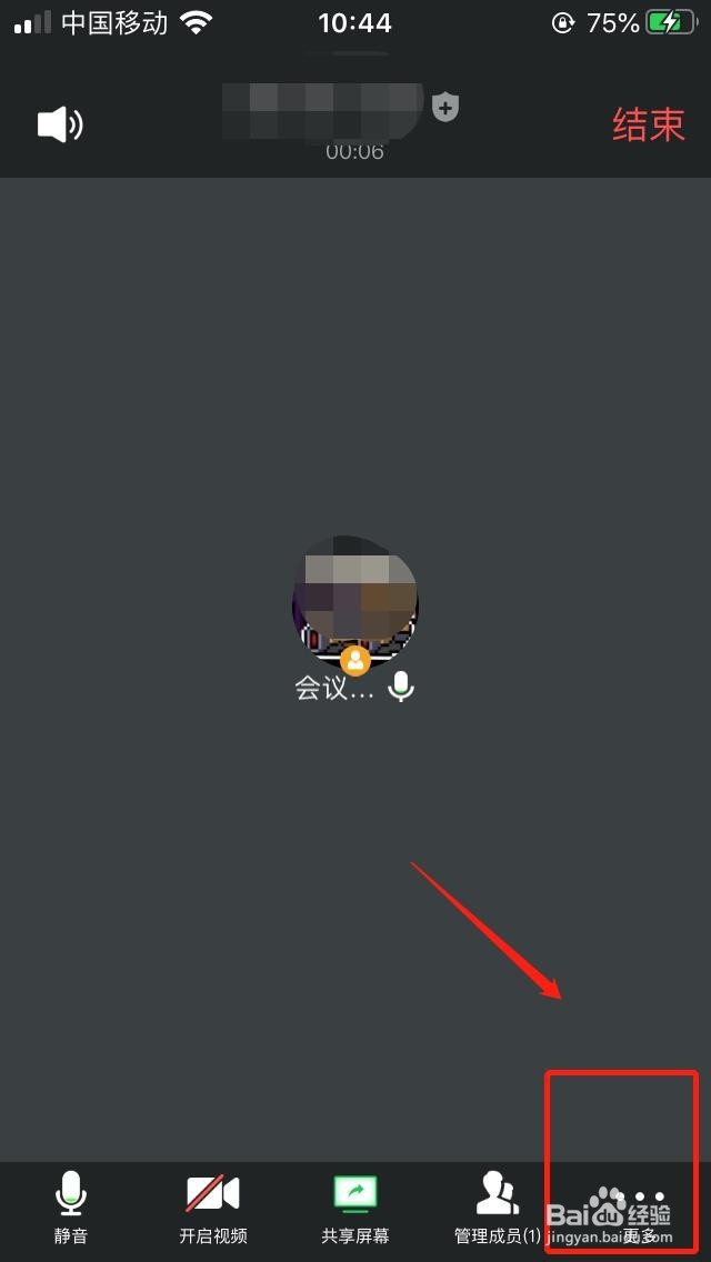 腾讯会议怎么创建会议文档