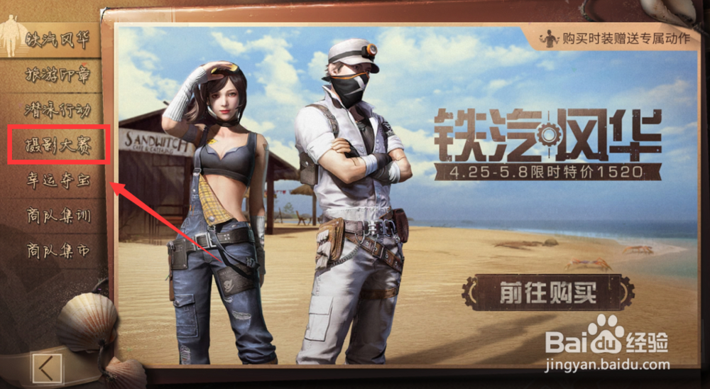 明日之后怎么参加摄影大赛