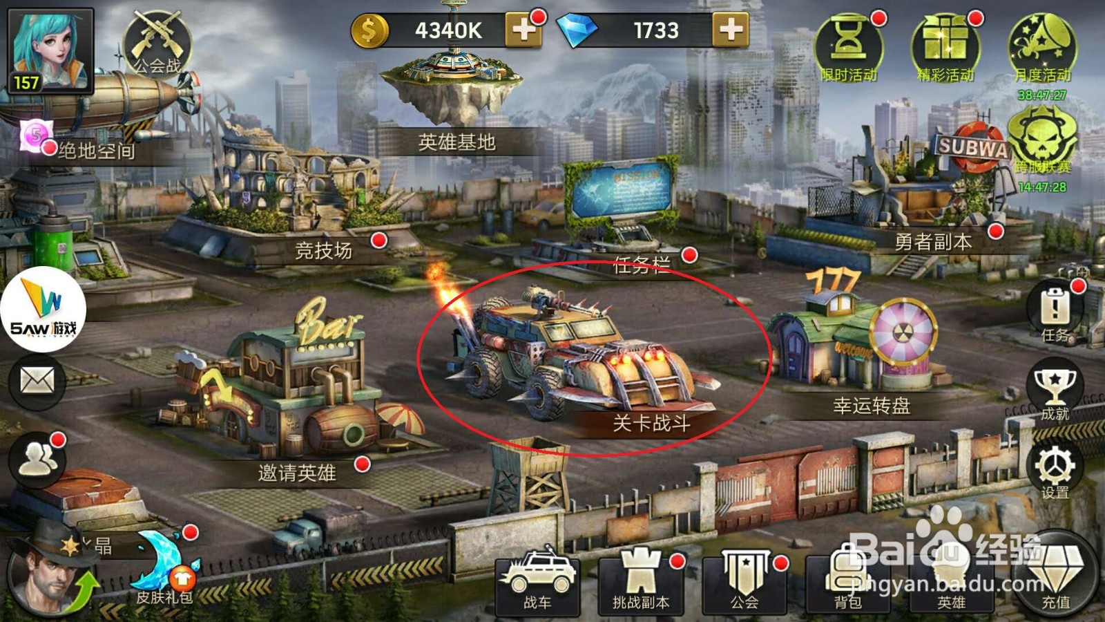 末日激斗如何进行关卡战斗？