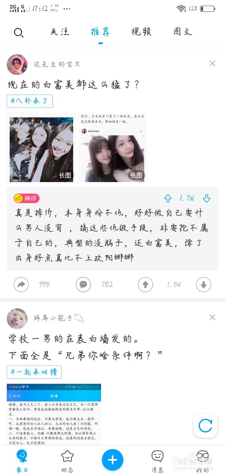 最右如何开启青少年模式？