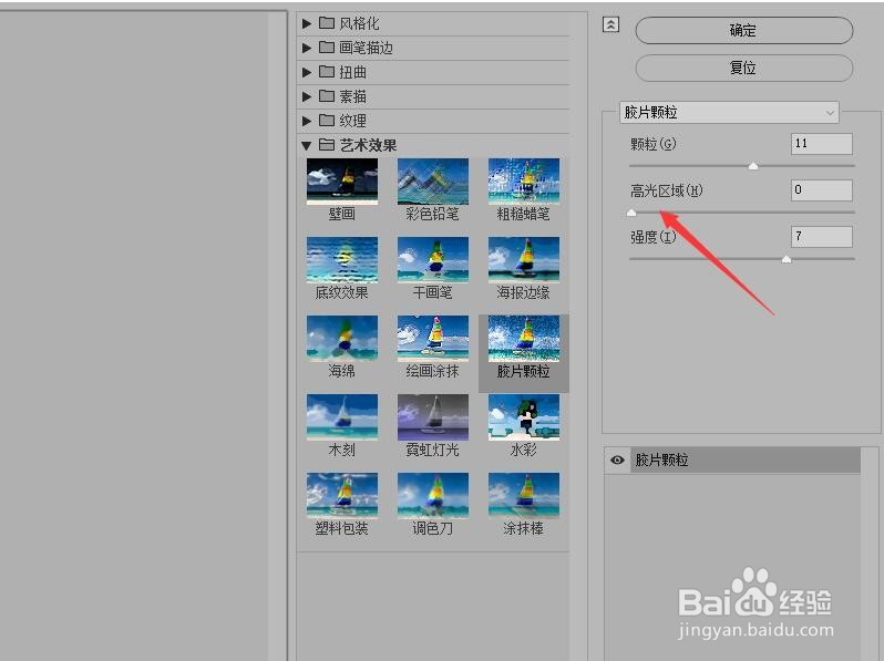 Photoshop 如何制作出胶片颗粒效果