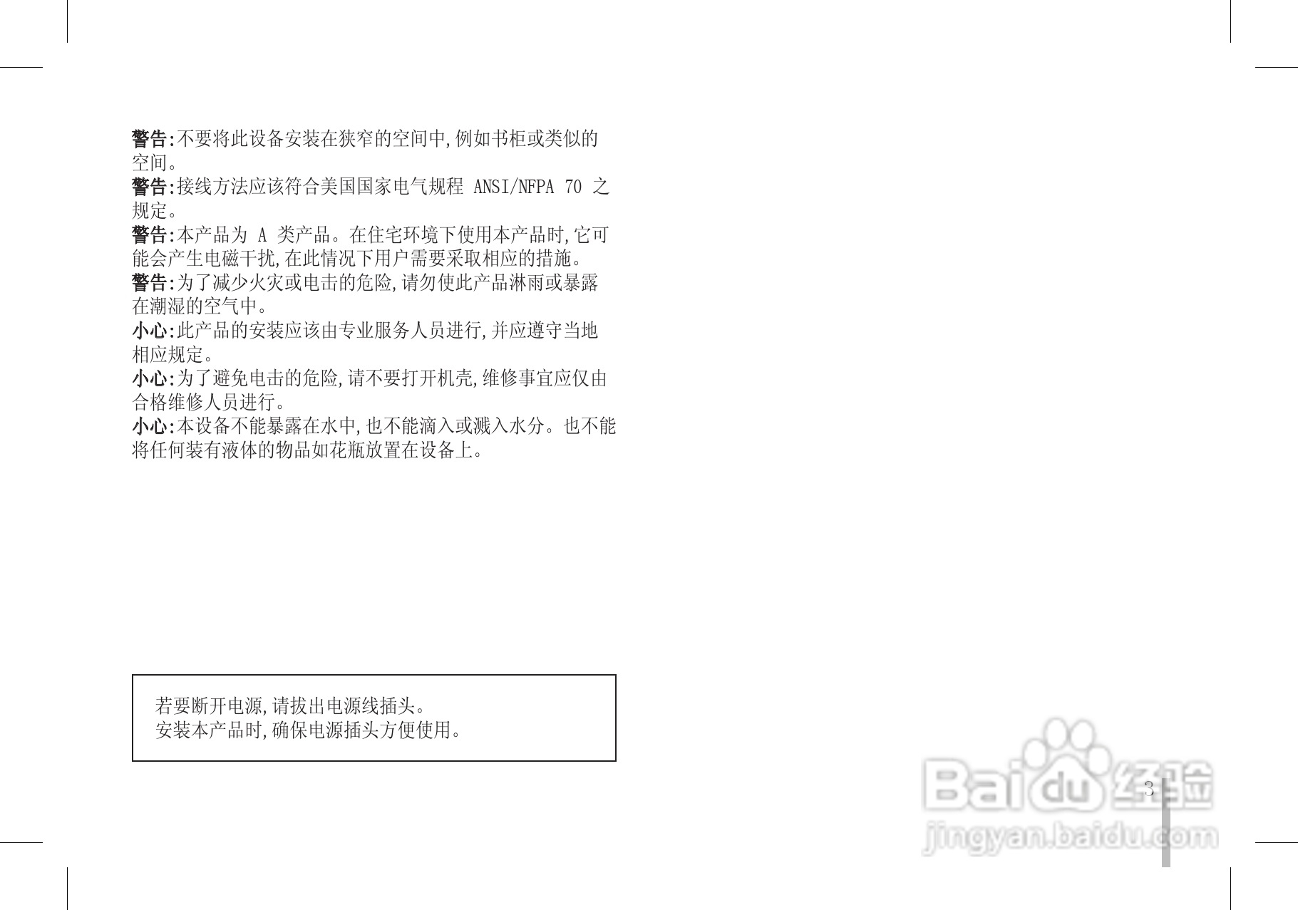 LG LS903/902/901彩色摄像机使用手册:[1]