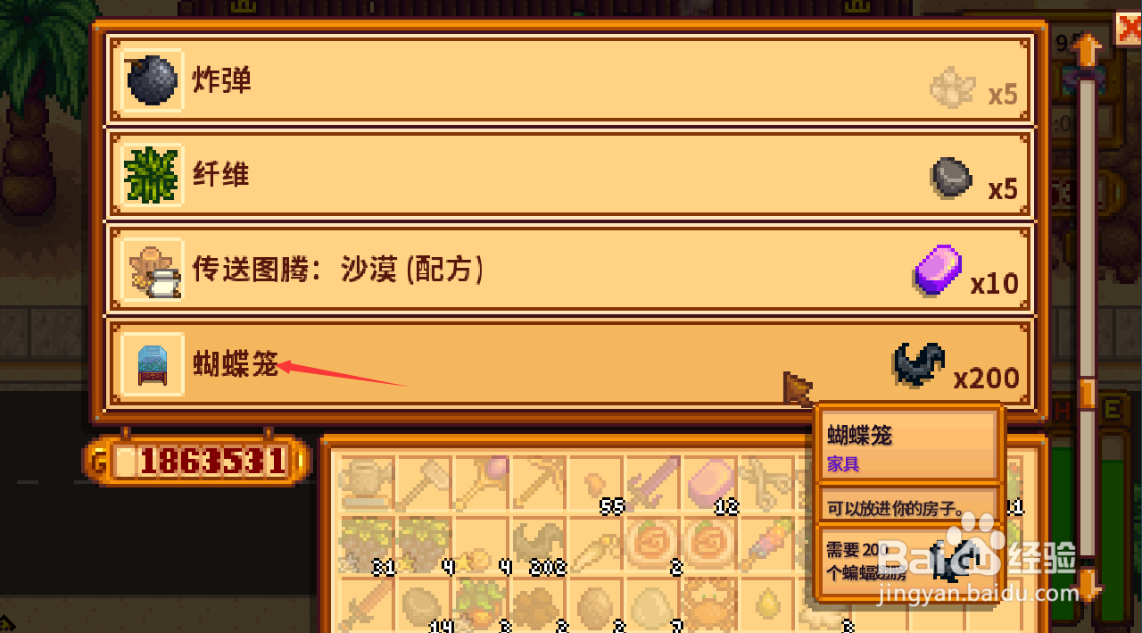 星露谷物语沙漠100层怎么去