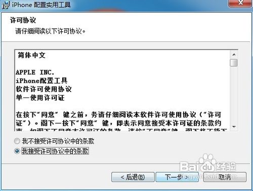 iPhone描述文件怎么用,过期如何处理