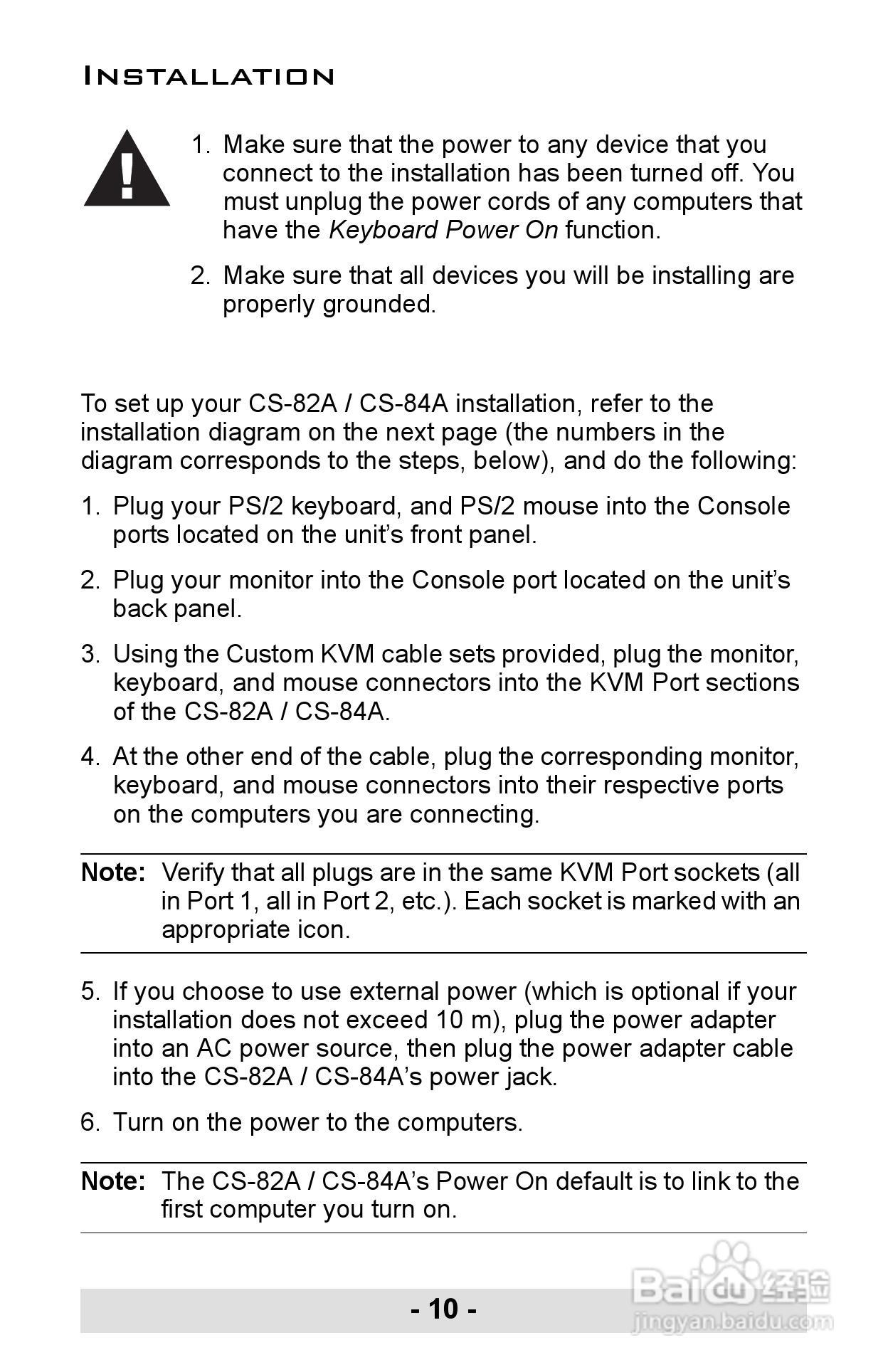 宏正CS-84A型多电脑切换器说明书