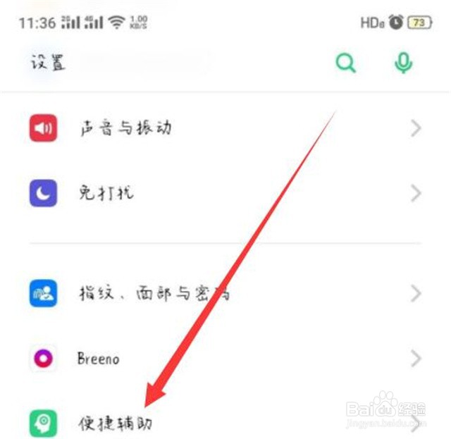 安卓手机返回键怎么调出来