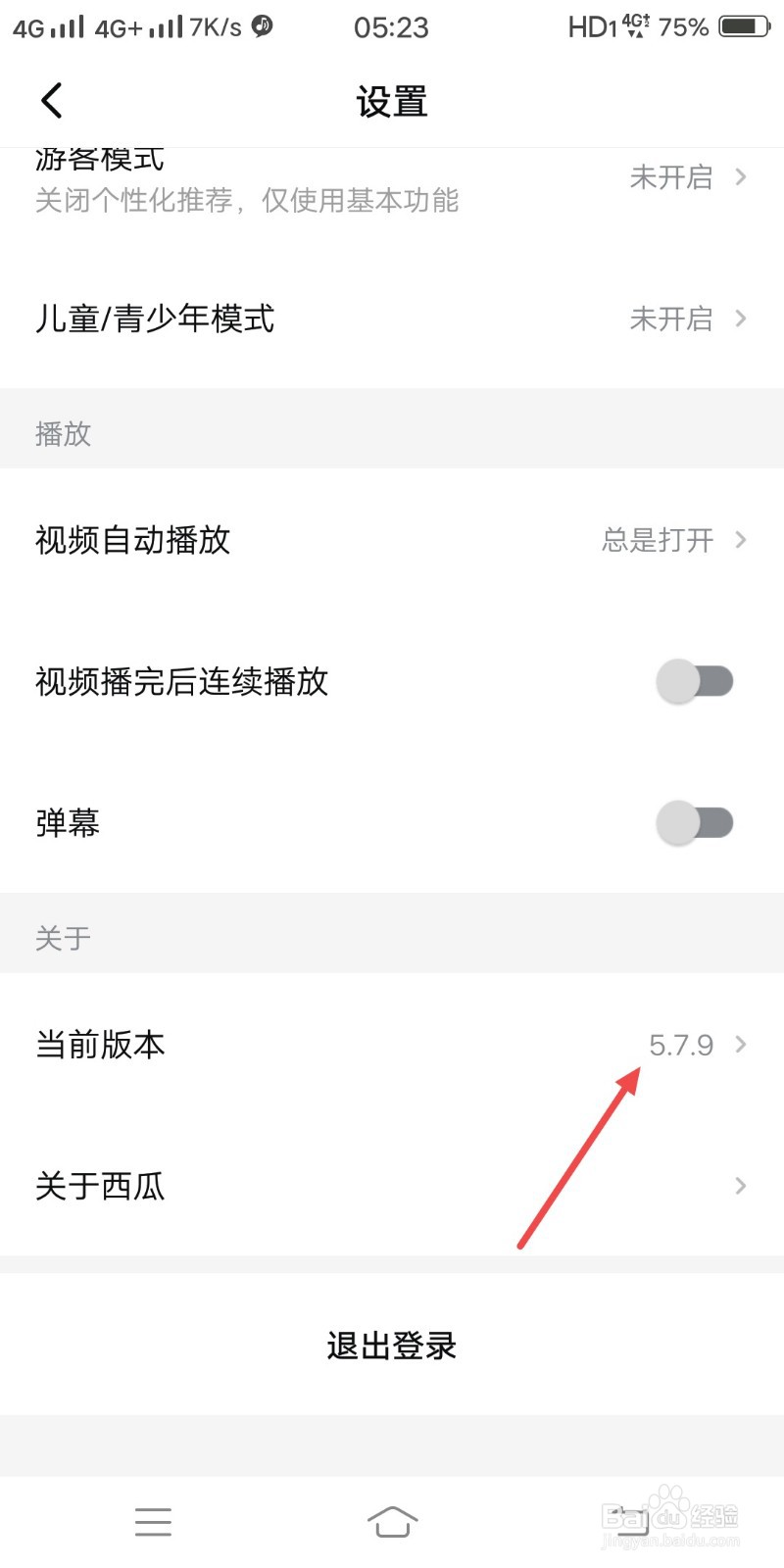 西瓜视频怎么关闭推荐频道置顶关注的人