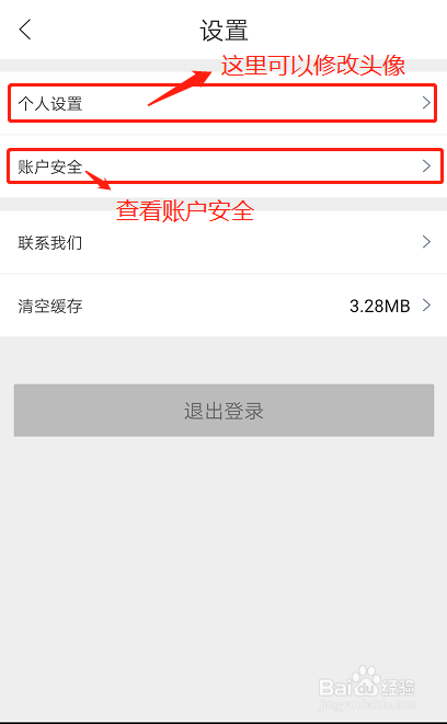 旅油出行者APP让你旅游出行体验品质更高