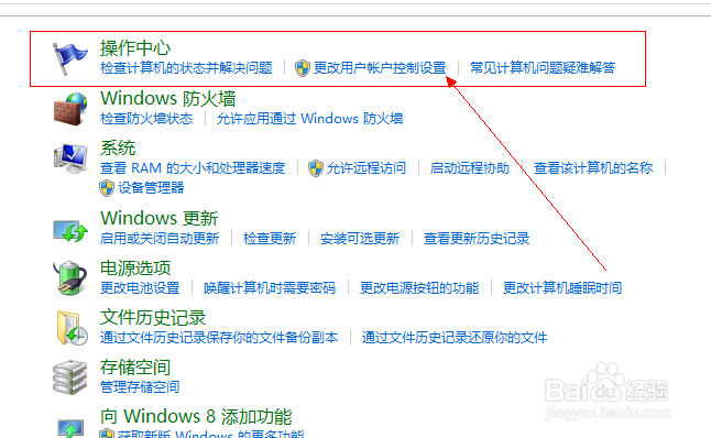 如何解决win8更新错误（错误代码8024402F）