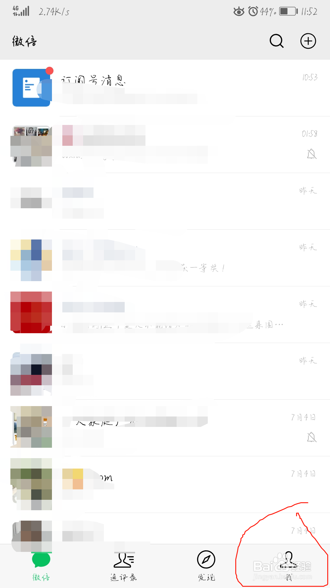 微信为何占用巨大空间