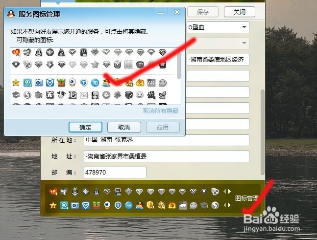 2013版qq怎么改名