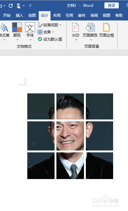 Word如何制作九宫格图片
