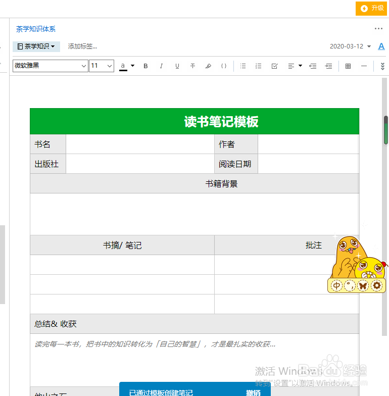 如何使用印象笔记的各种使用功能?
