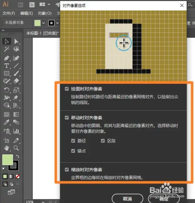 ai自动对齐辅助线如何调出
