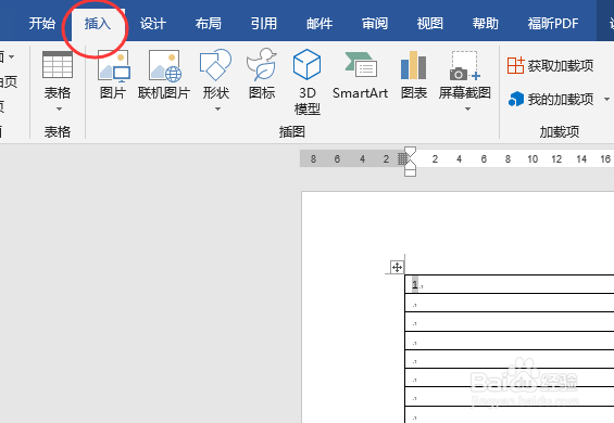 如何在word表格中快速输入序号