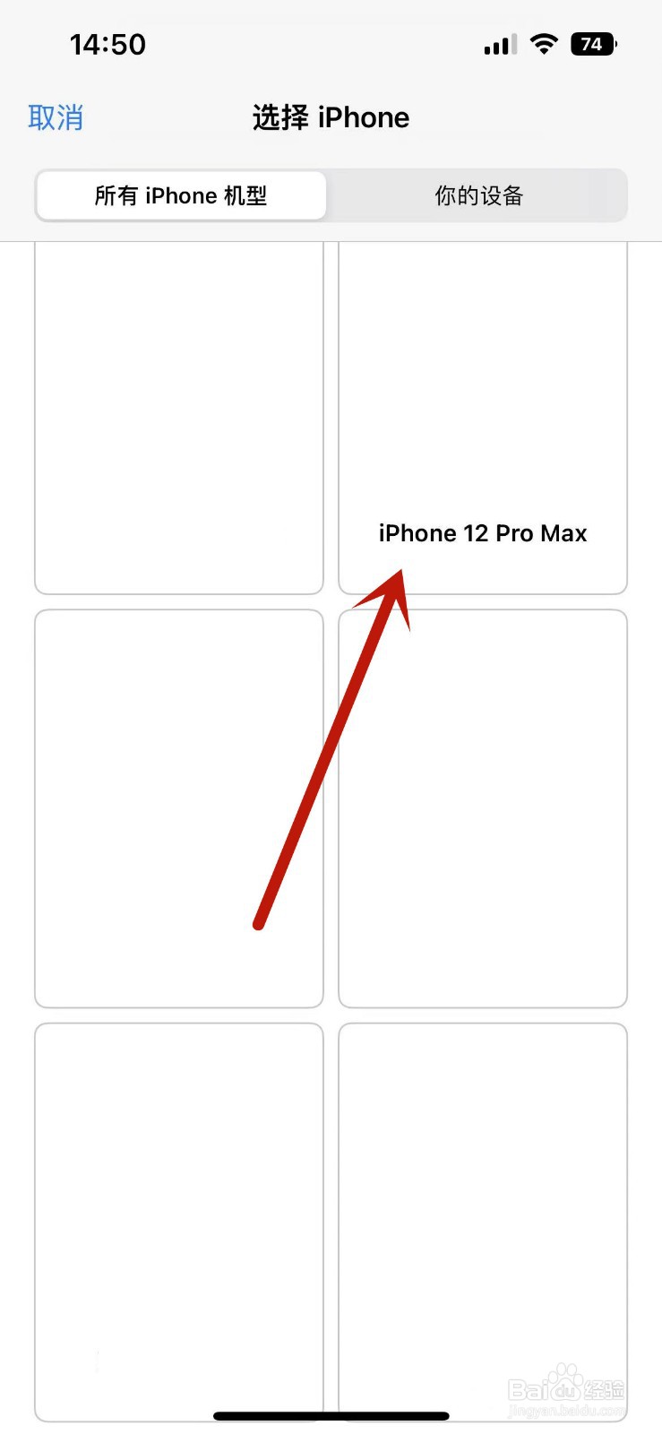 苹果12promax处理器