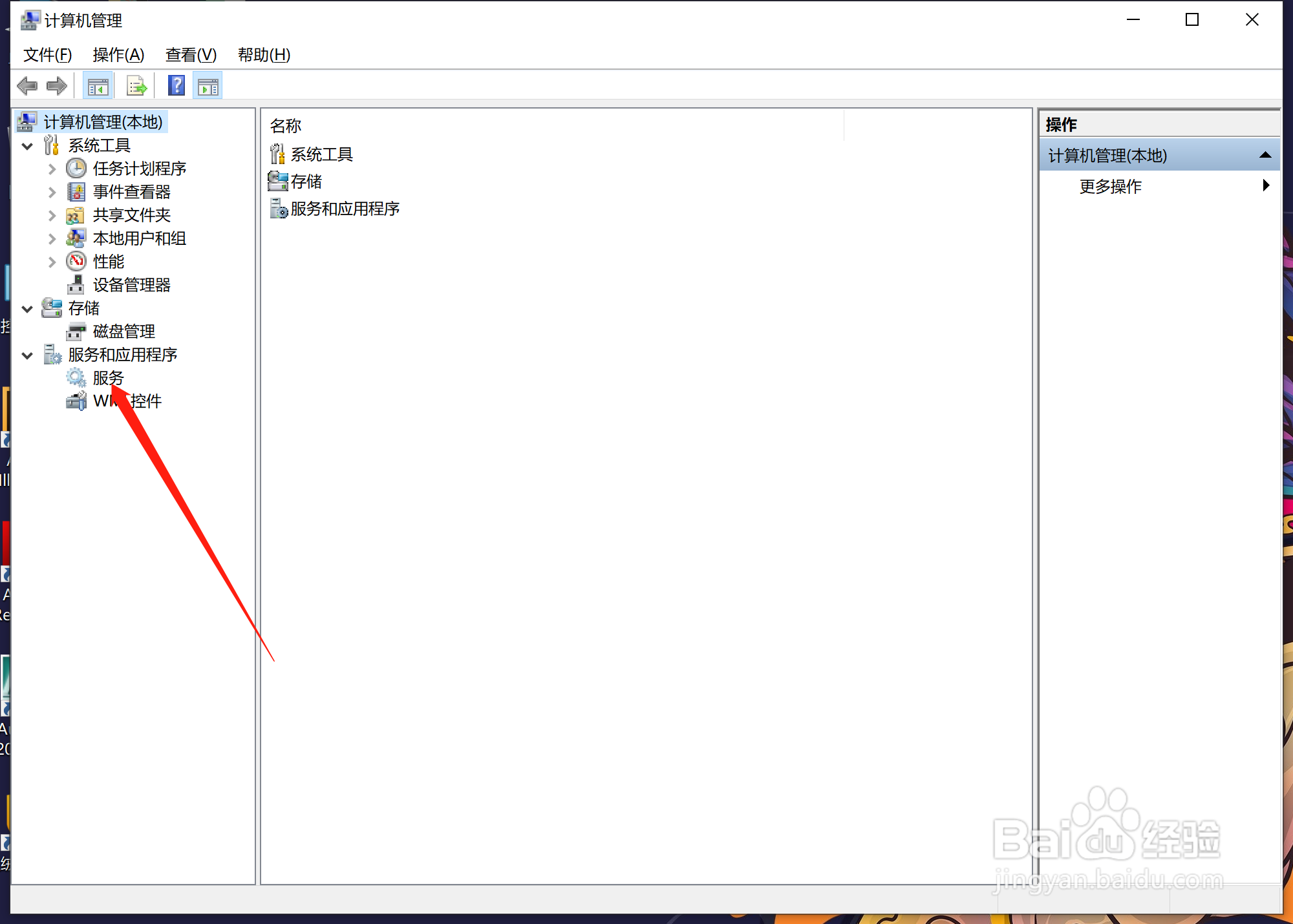 Win10系统系统自动更新如何关闭