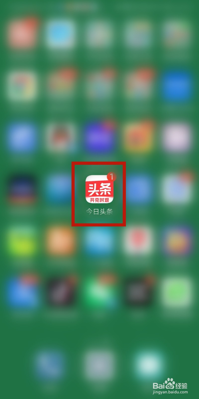 今日头条如何关闭允许将我推荐给好友？