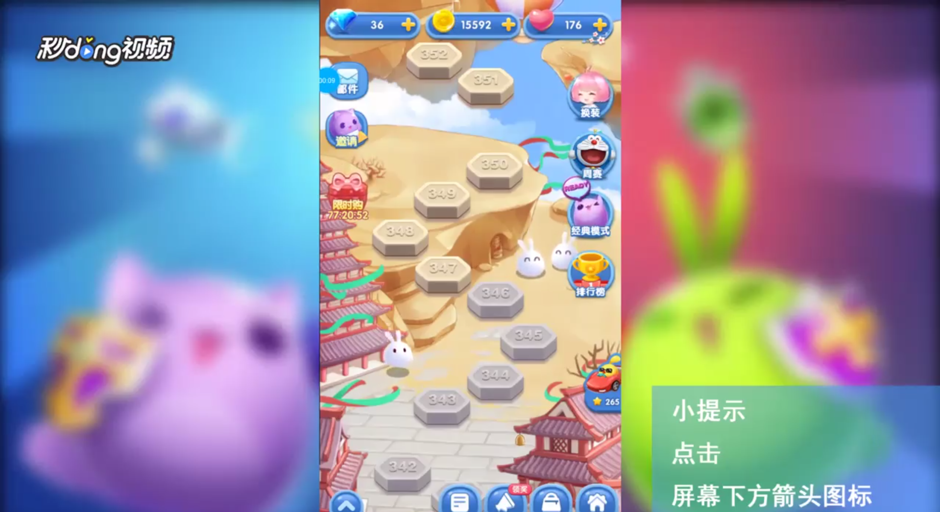 天天爱消除怎么进入微社区
