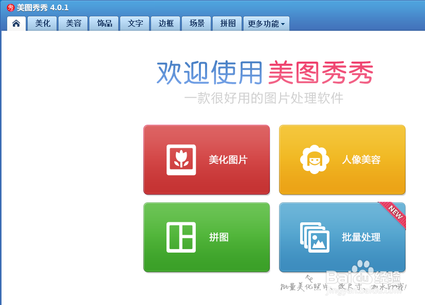 如何将人物的眼睛放大
